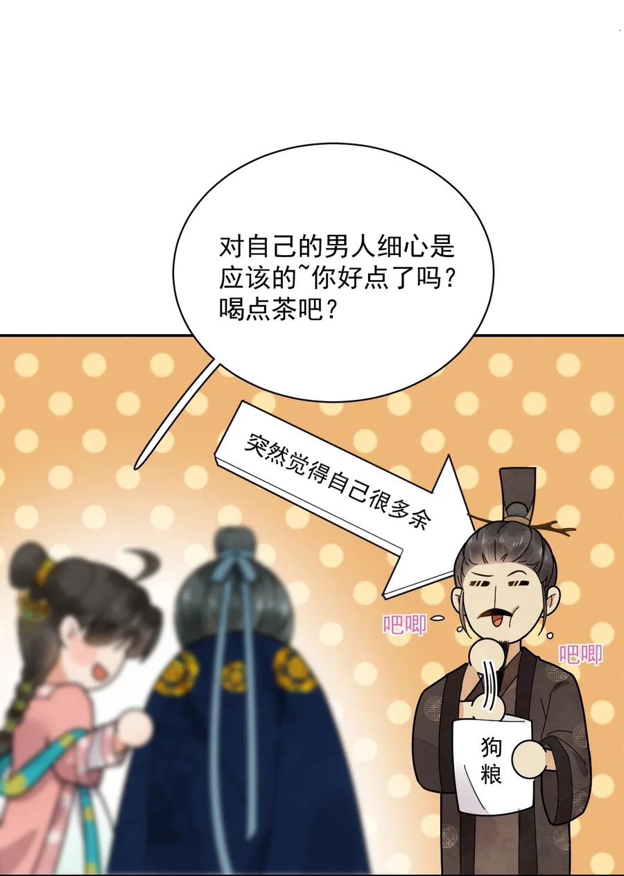 夫君，皇位是我的！12话 美人计