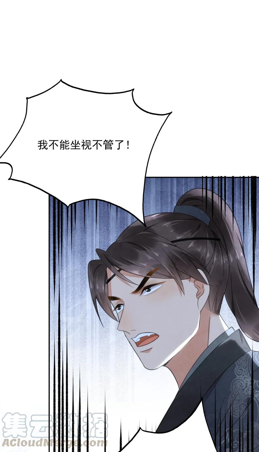 夫君，皇位是我的！13话 思春
