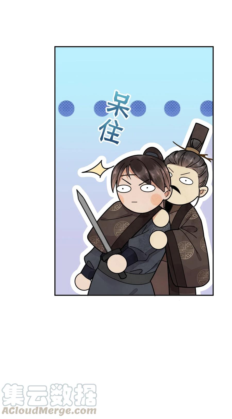 夫君，皇位是我的！13话 思春