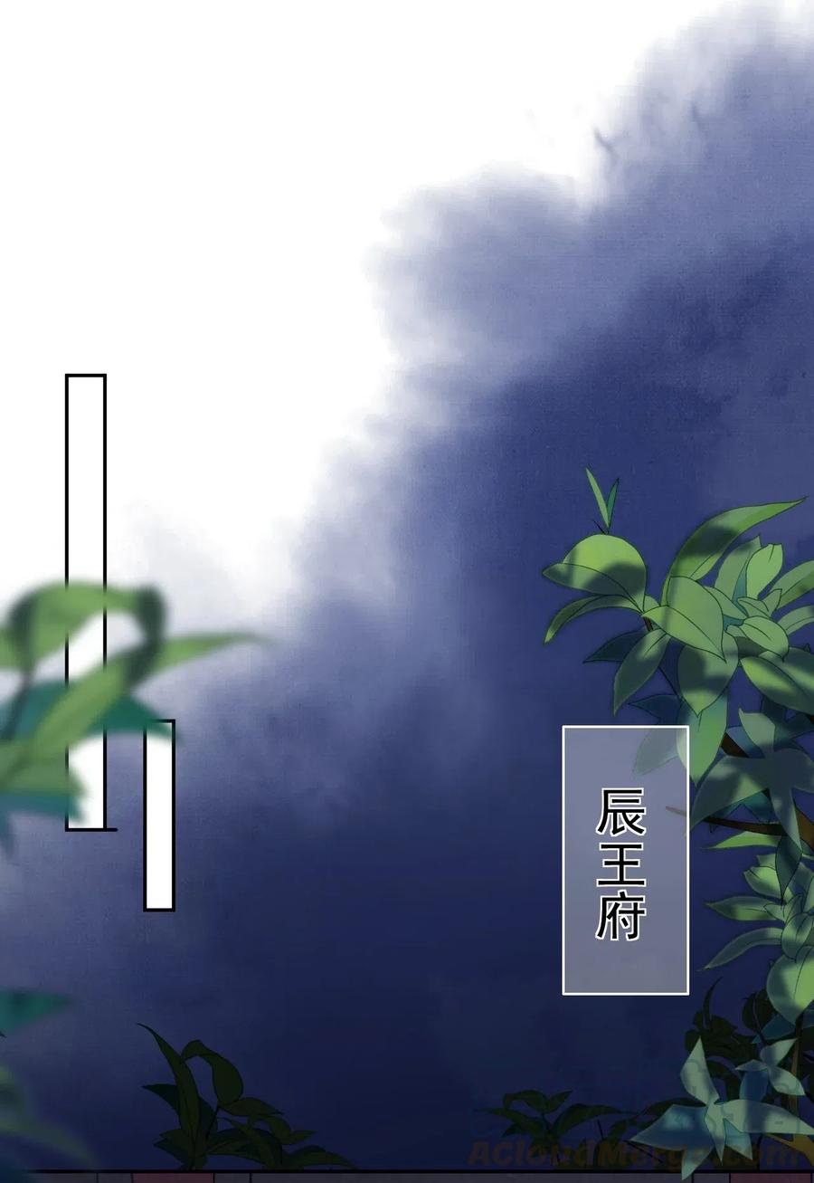 夫君，皇位是我的！13话 思春