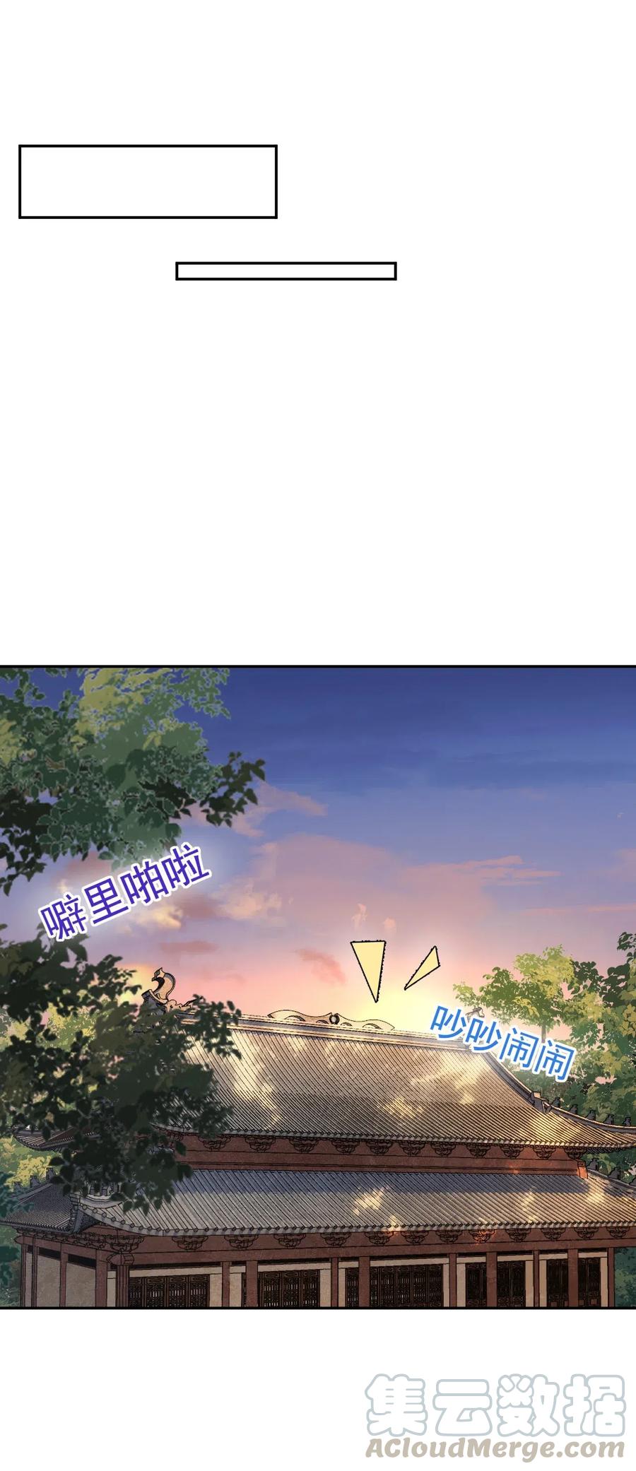 夫君，皇位是我的！13话 思春