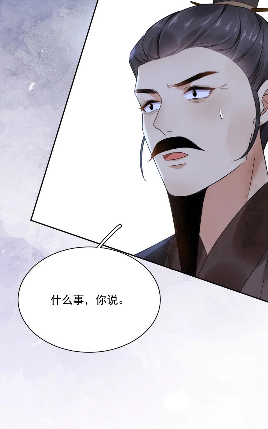 夫君，皇位是我的！14话 踏青