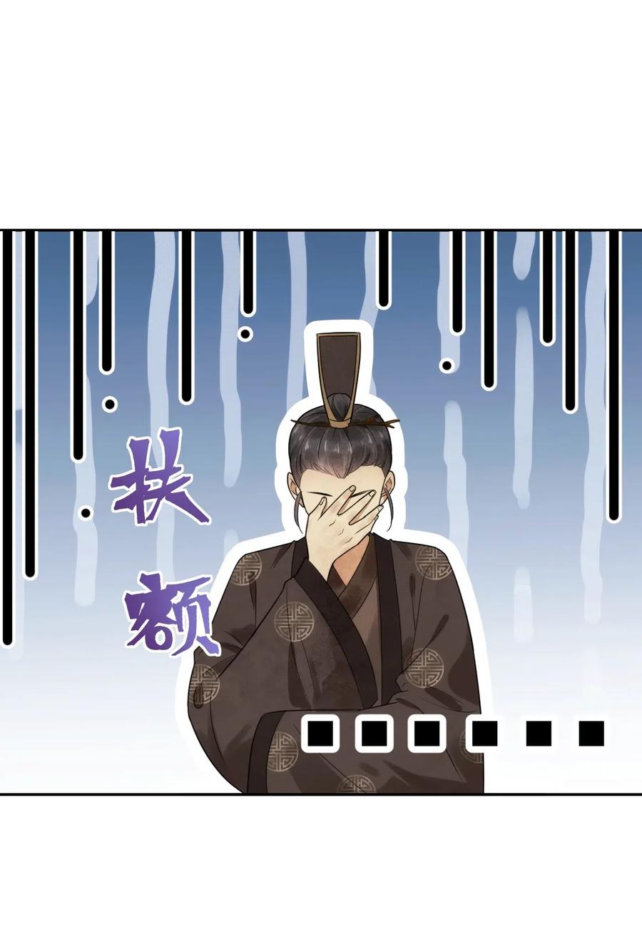 夫君，皇位是我的！14话 踏青