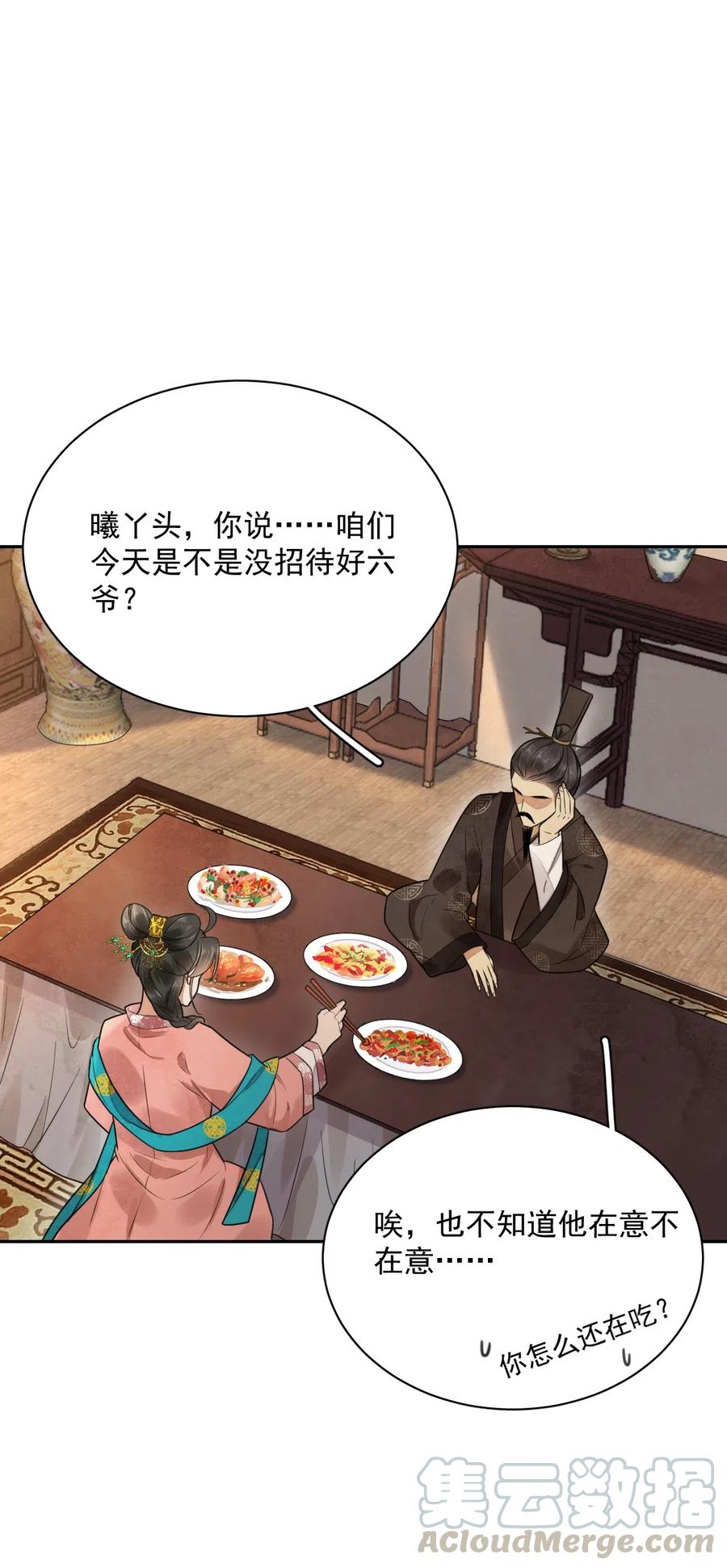 夫君，皇位是我的！14话 踏青