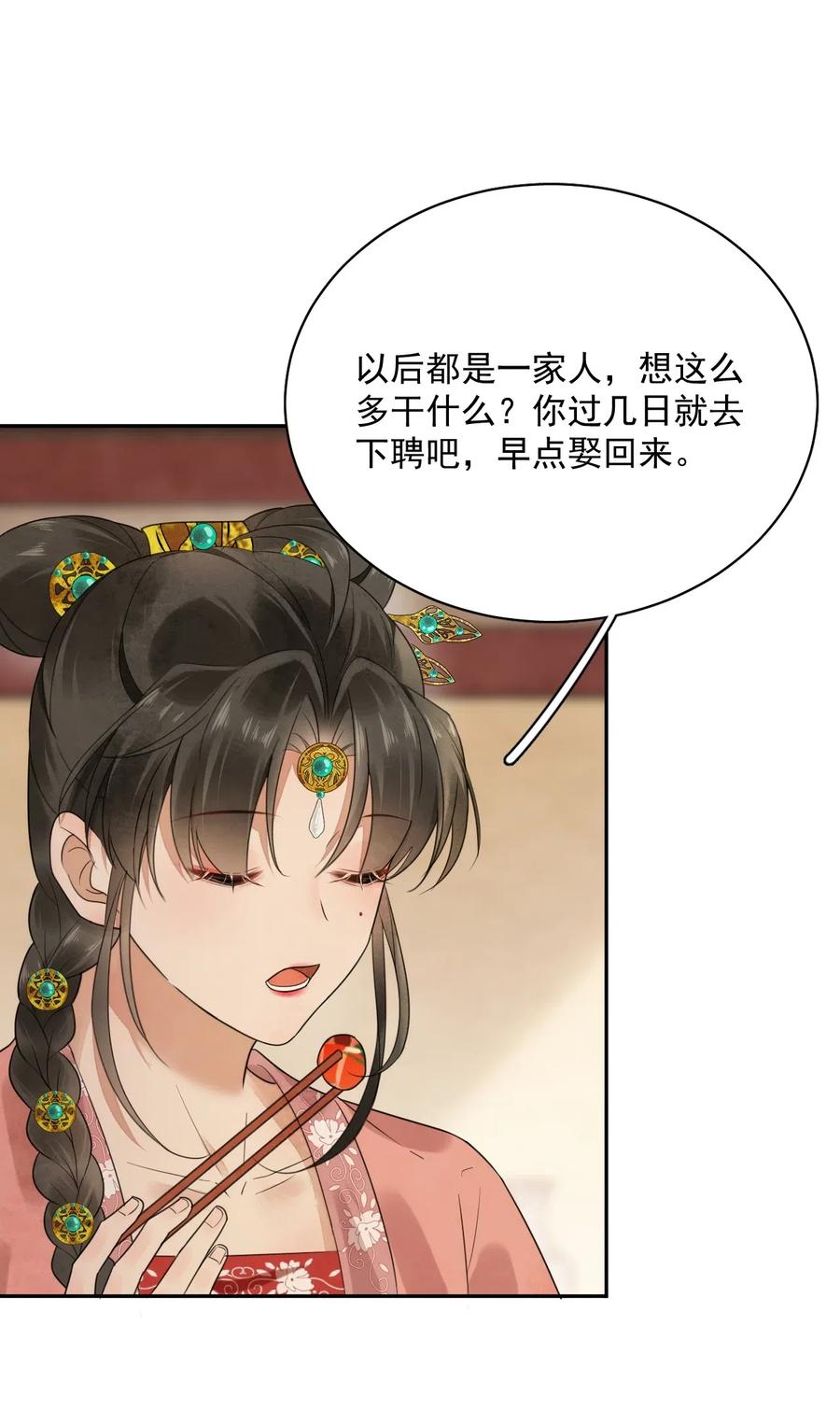 夫君，皇位是我的！14话 踏青
