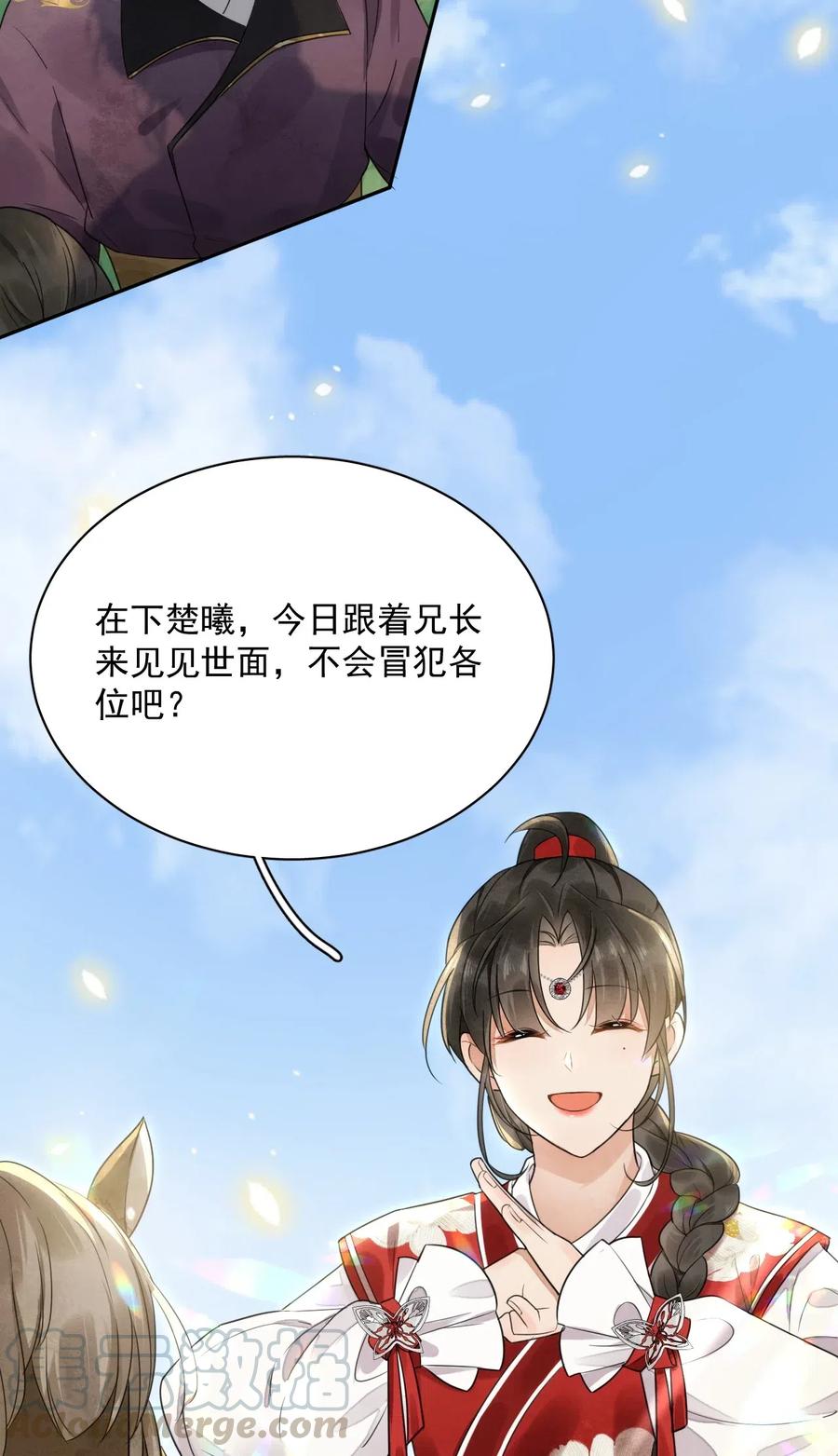 夫君，皇位是我的！14话 踏青