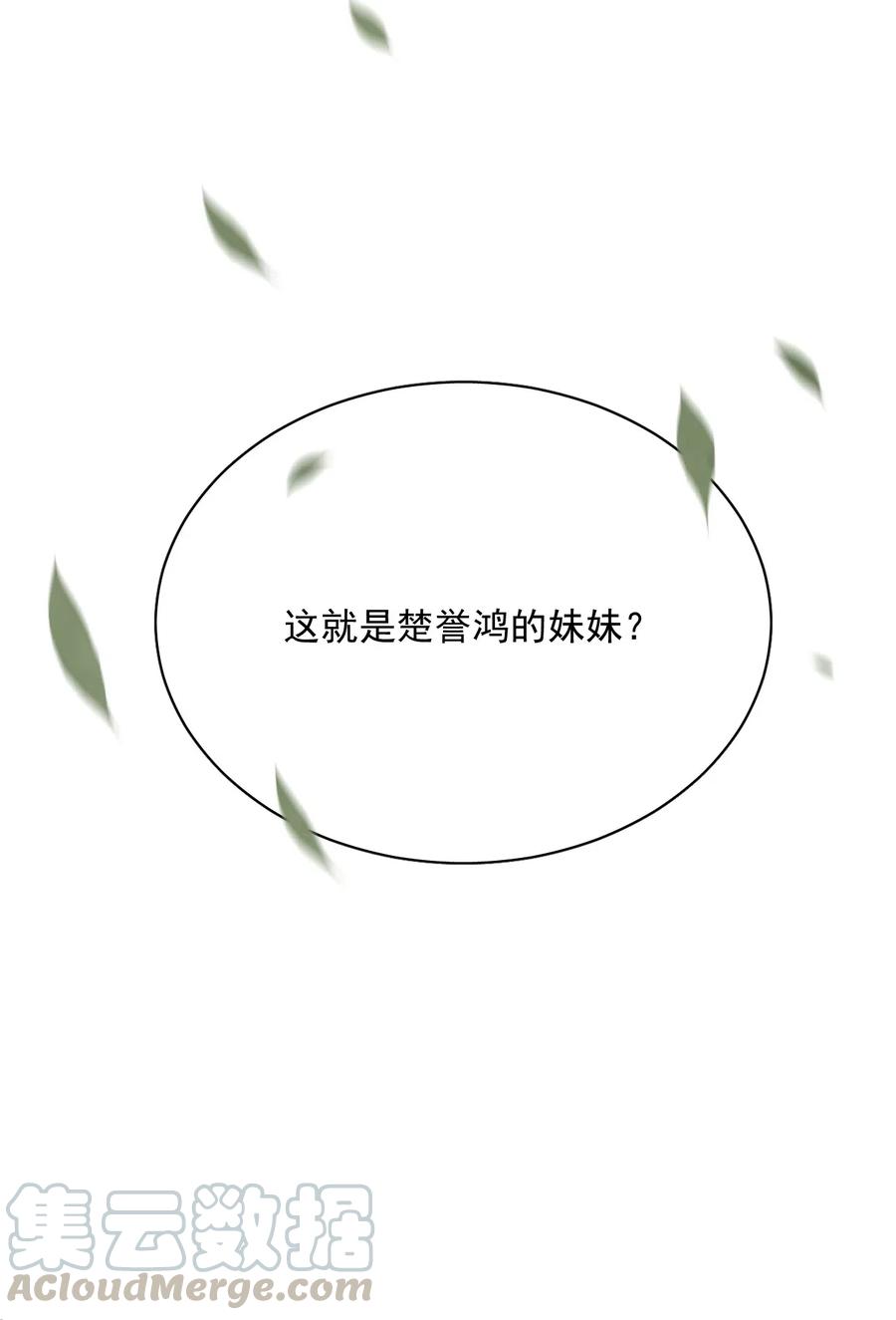夫君，皇位是我的！14话 踏青