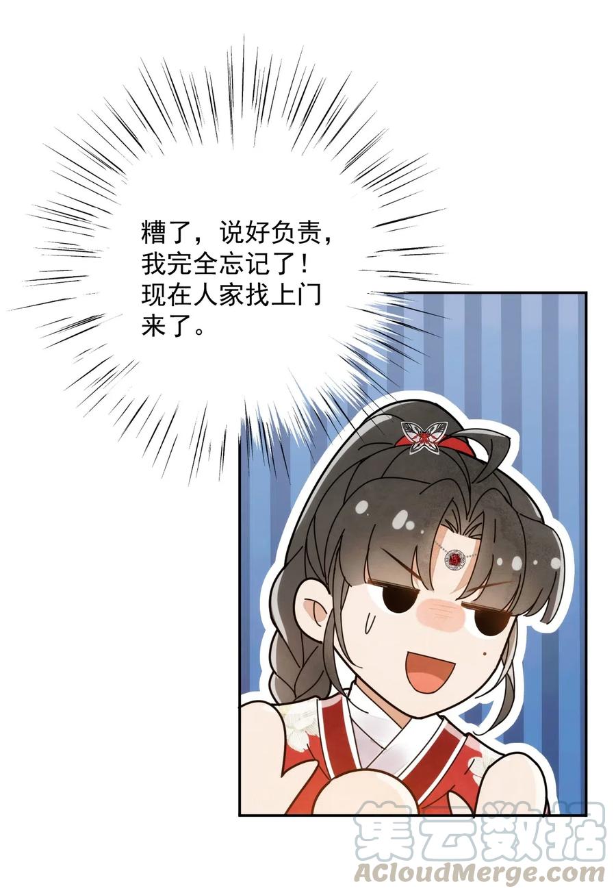 夫君，皇位是我的！15话 比试