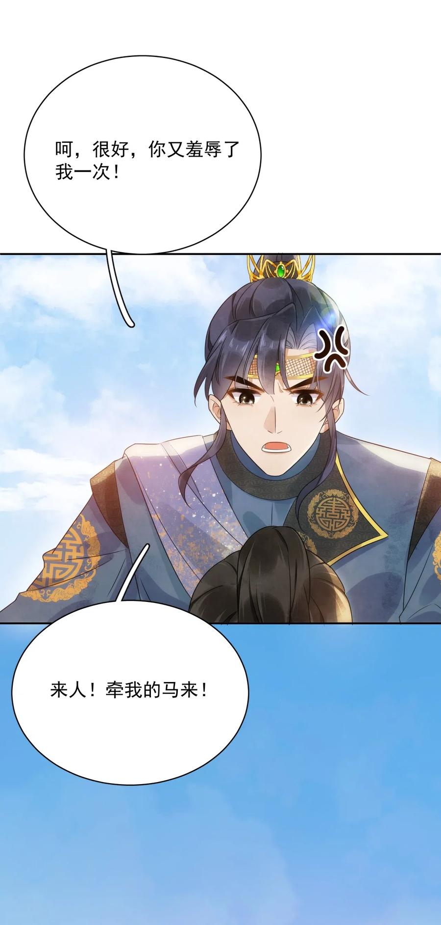 夫君，皇位是我的！15话 比试
