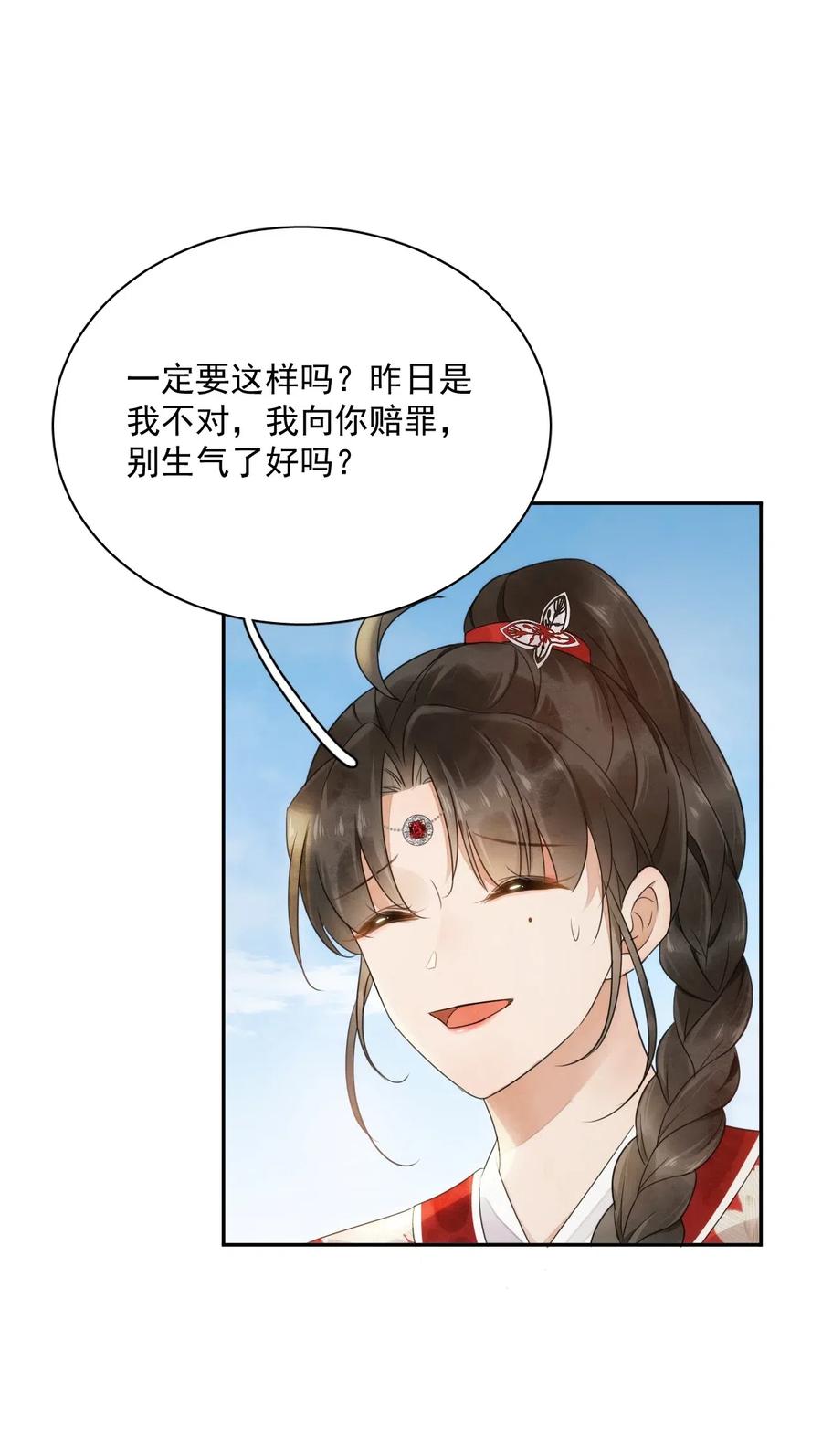 夫君，皇位是我的！15话 比试