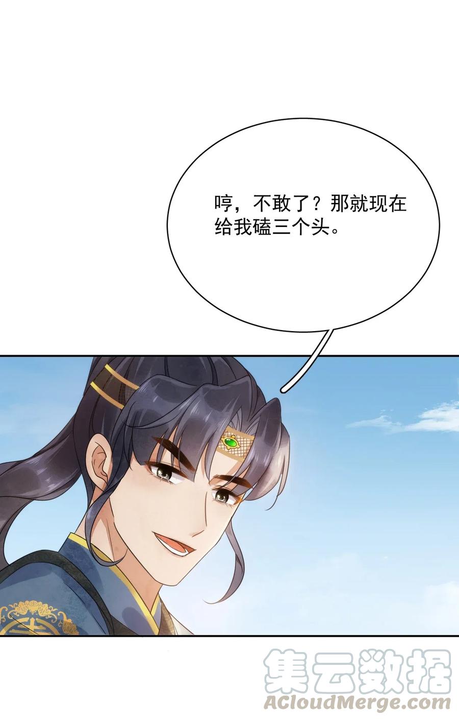 夫君，皇位是我的！15话 比试