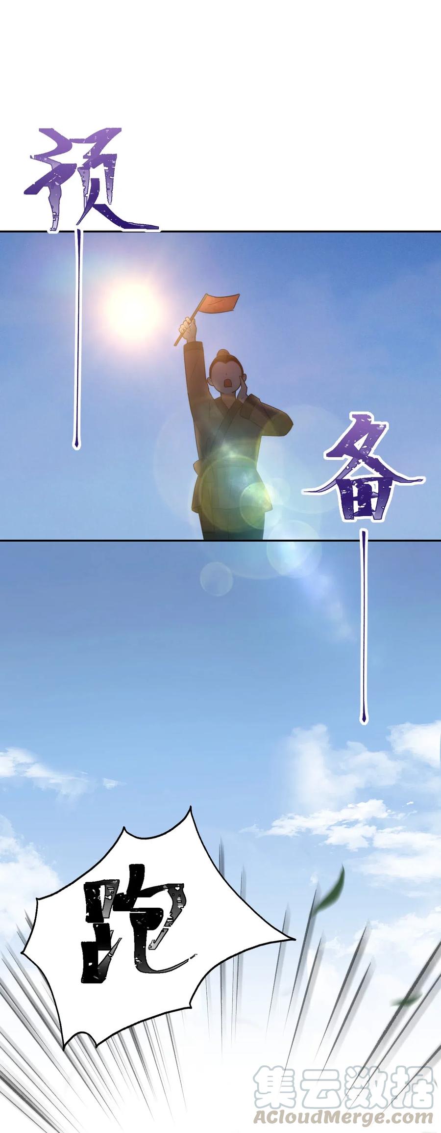 夫君，皇位是我的！15话 比试