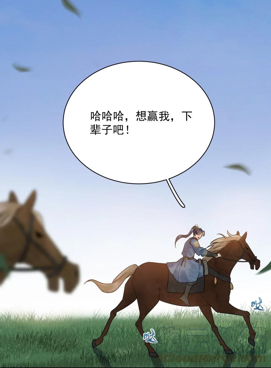 夫君，皇位是我的！15话 比试
