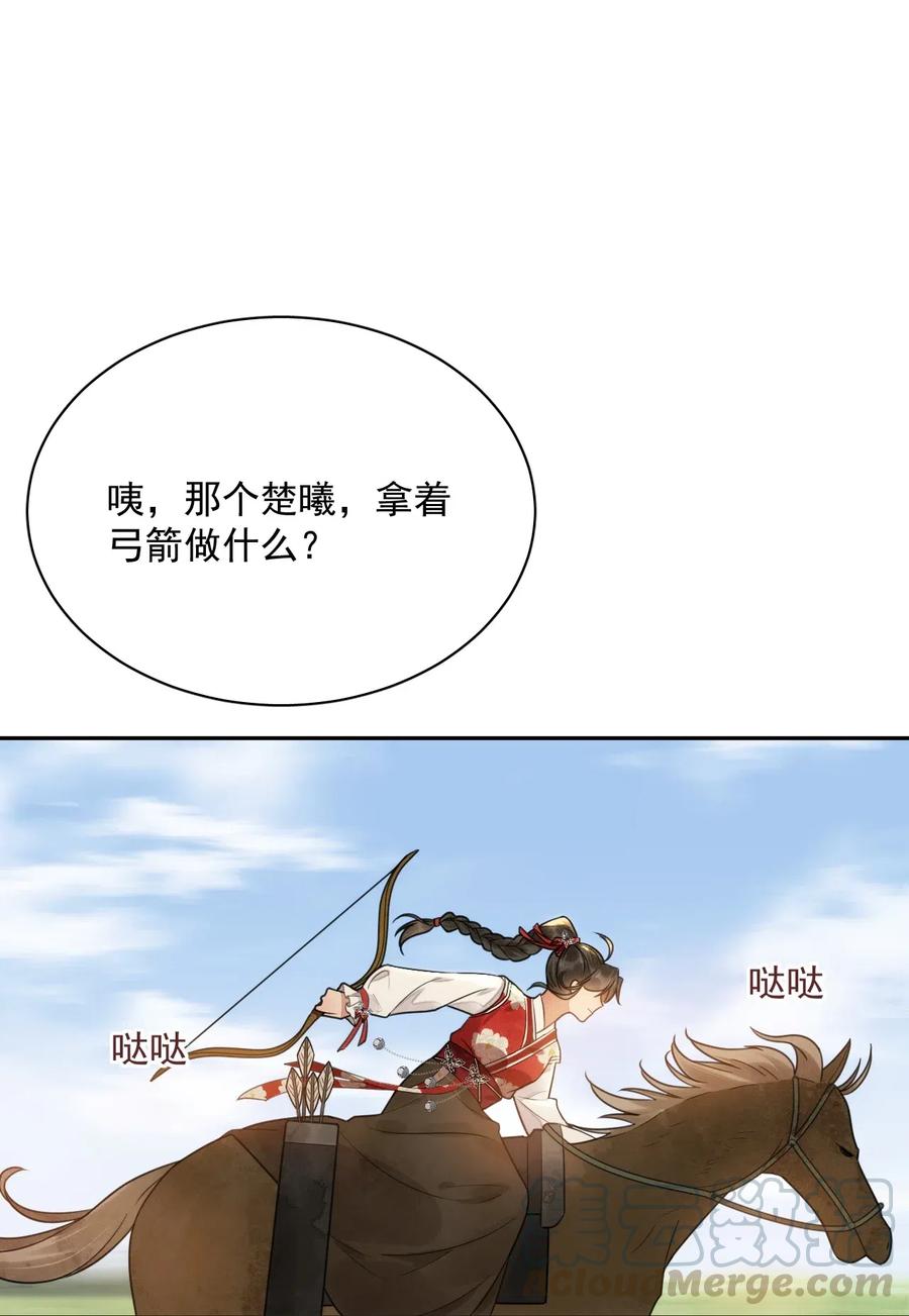 夫君，皇位是我的！15话 比试