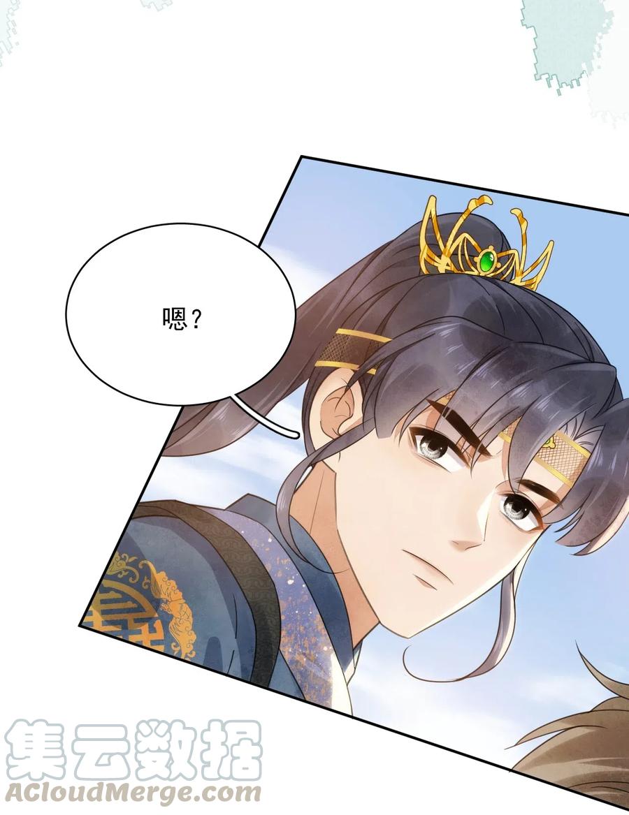 夫君，皇位是我的！15话 比试