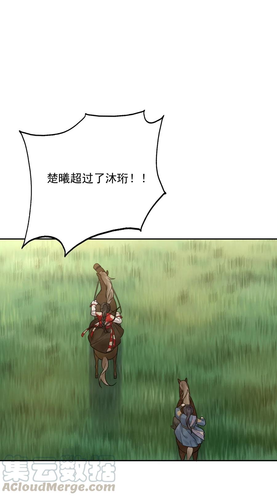 夫君，皇位是我的！15话 比试
