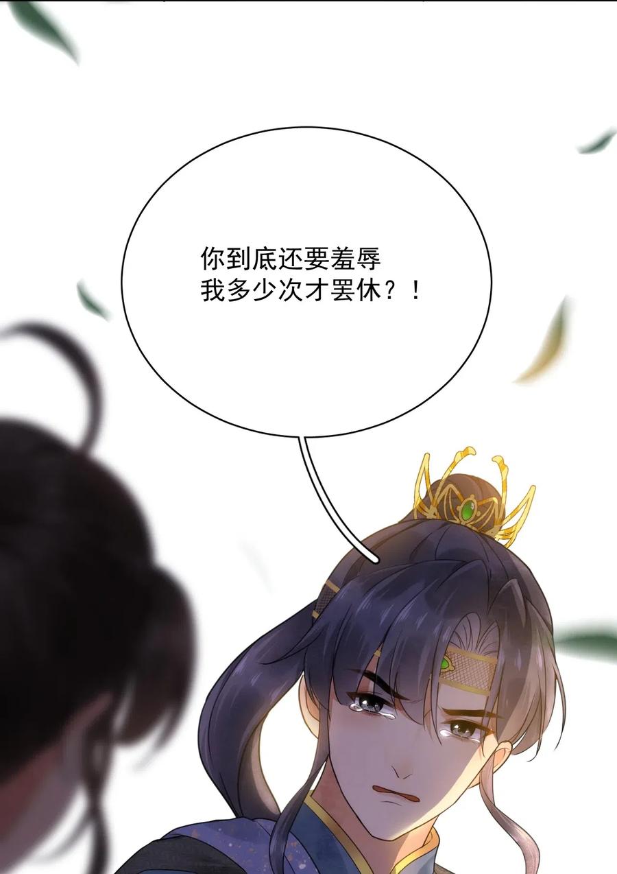 夫君，皇位是我的！15话 比试