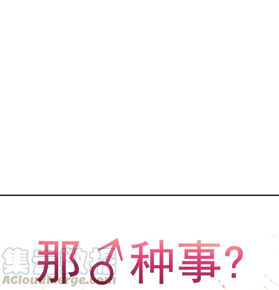 夫君，皇位是我的！15话 比试