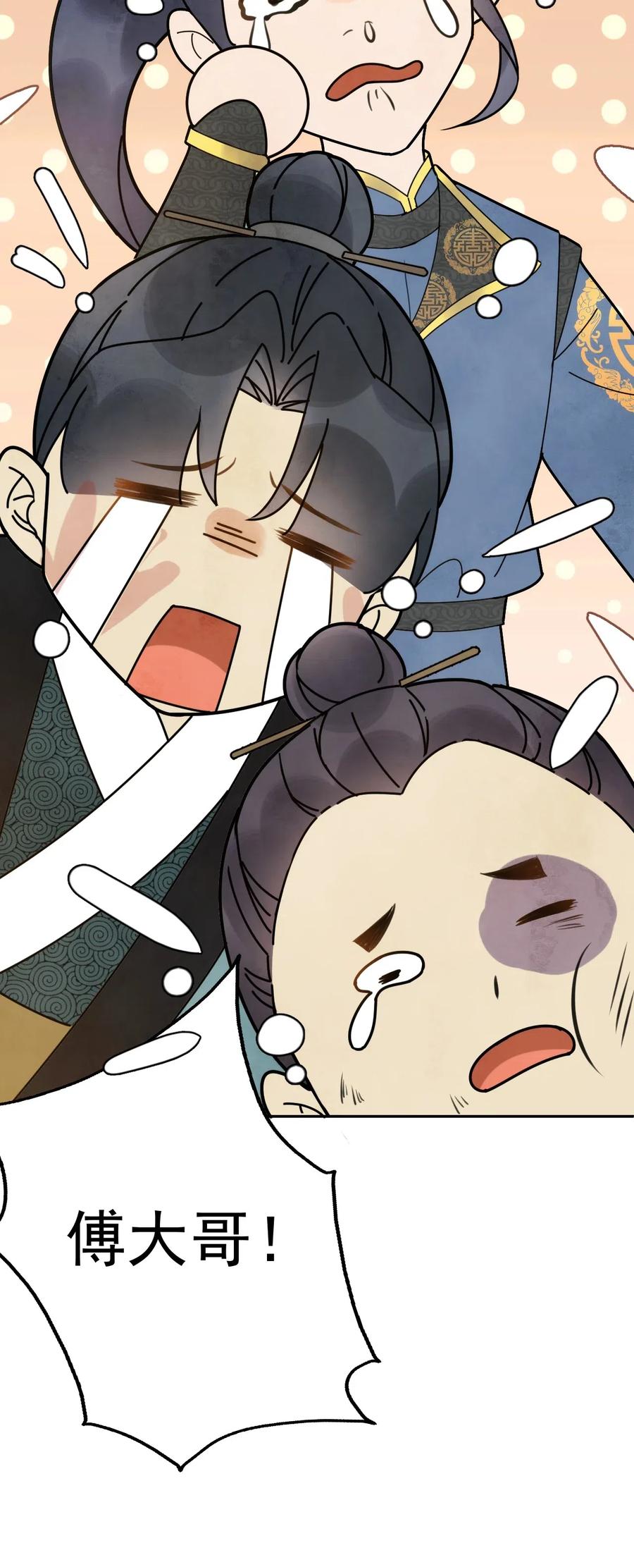 夫君，皇位是我的！16话 楚曦公子