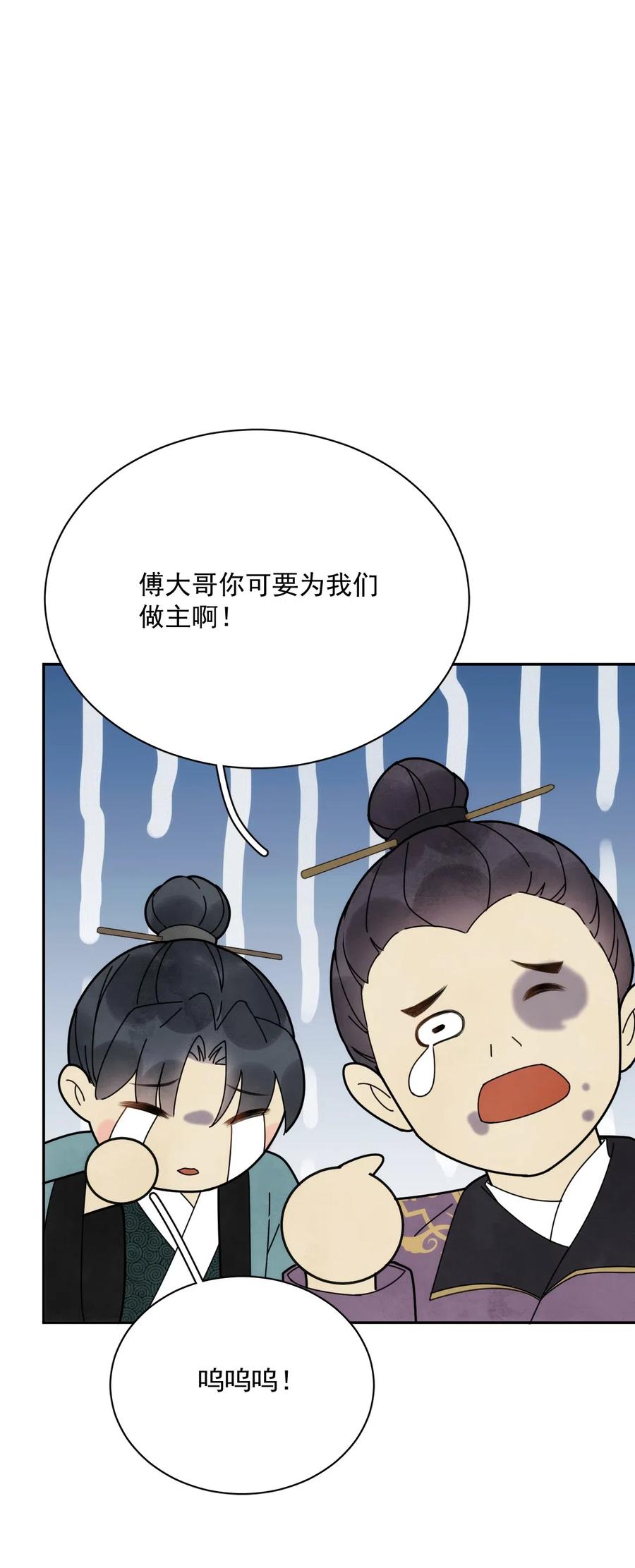 夫君，皇位是我的！16话 楚曦公子