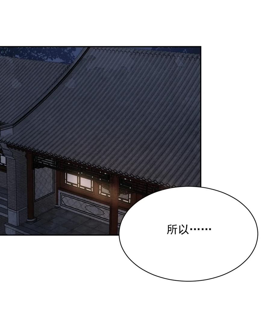 夫君，皇位是我的！16话 楚曦公子