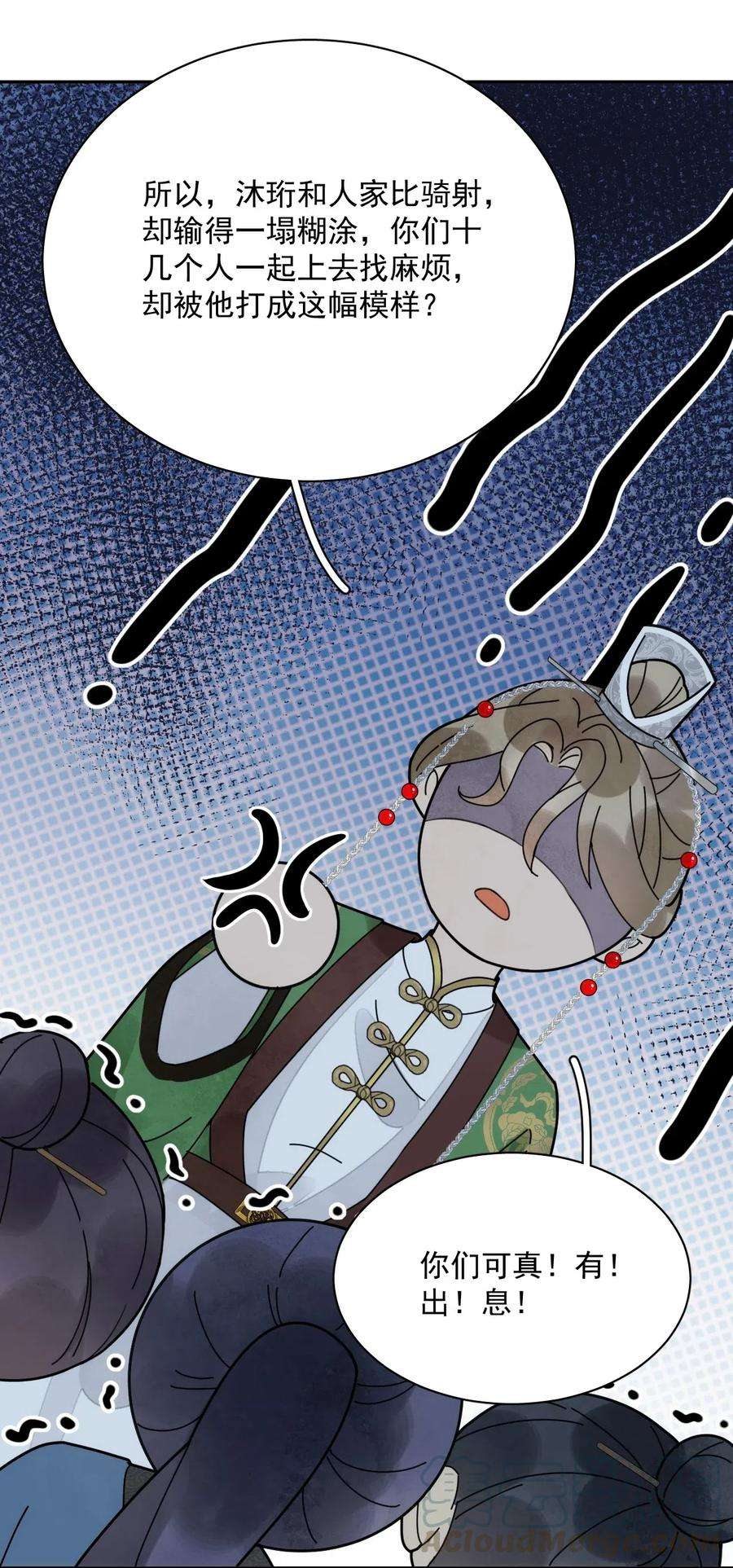 夫君，皇位是我的！16话 楚曦公子