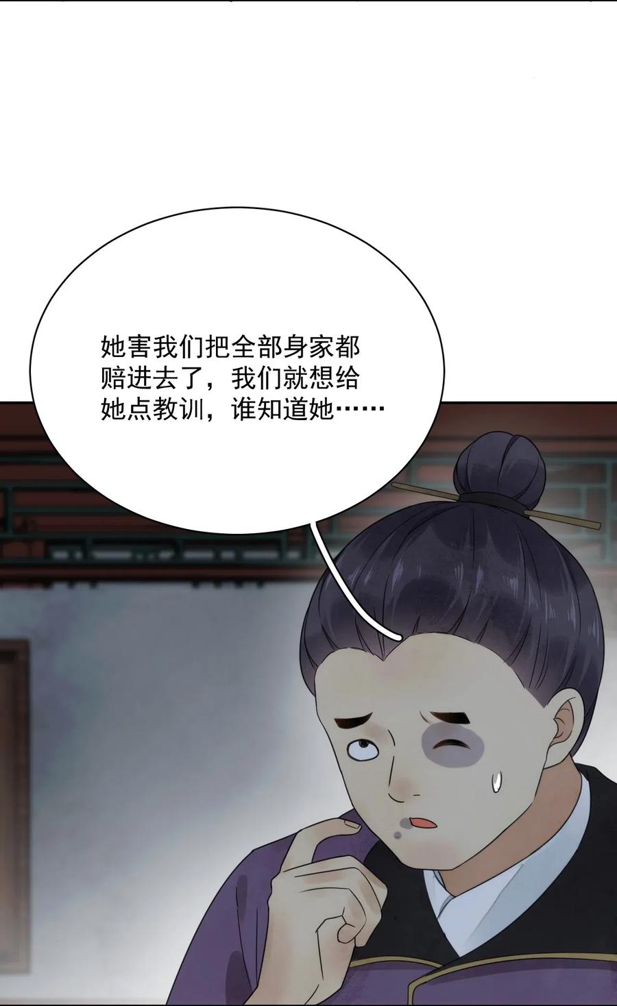 夫君，皇位是我的！16话 楚曦公子