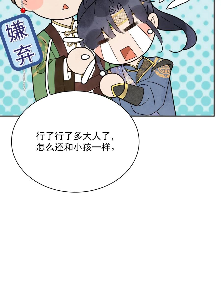 夫君，皇位是我的！16话 楚曦公子