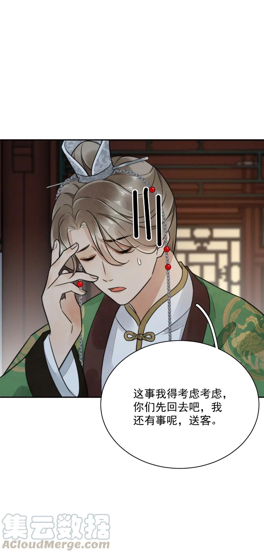 夫君，皇位是我的！16话 楚曦公子