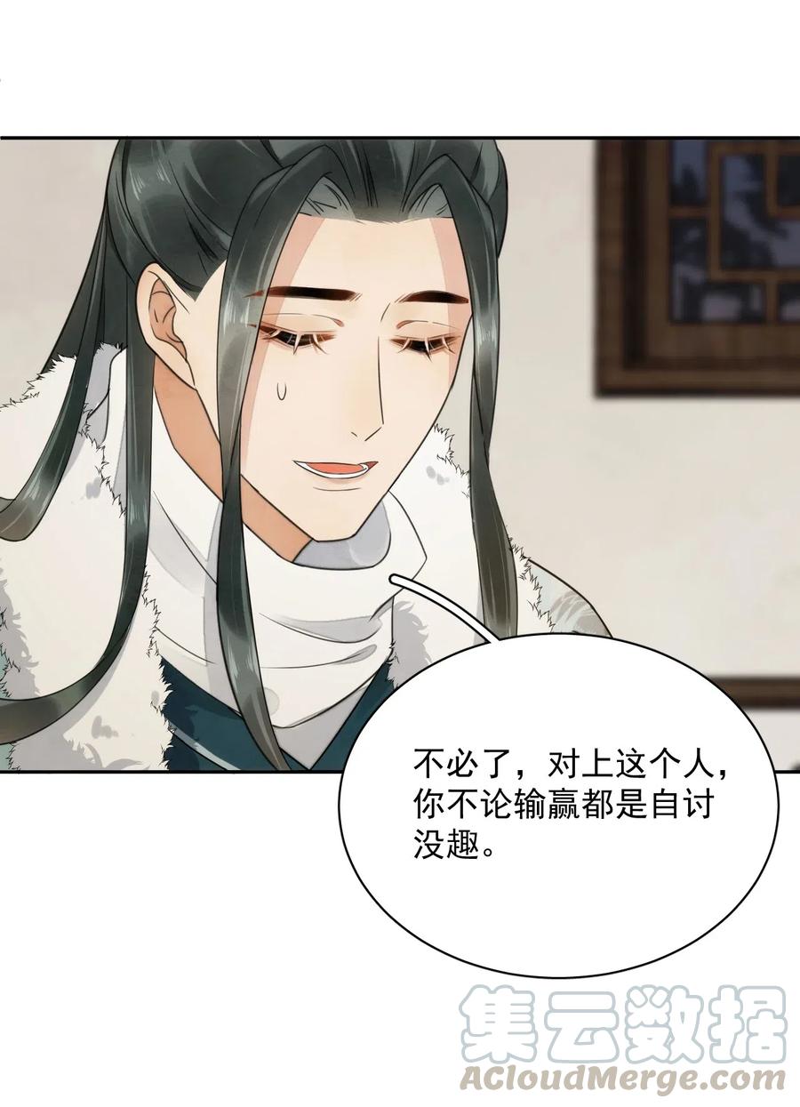 夫君，皇位是我的！16话 楚曦公子