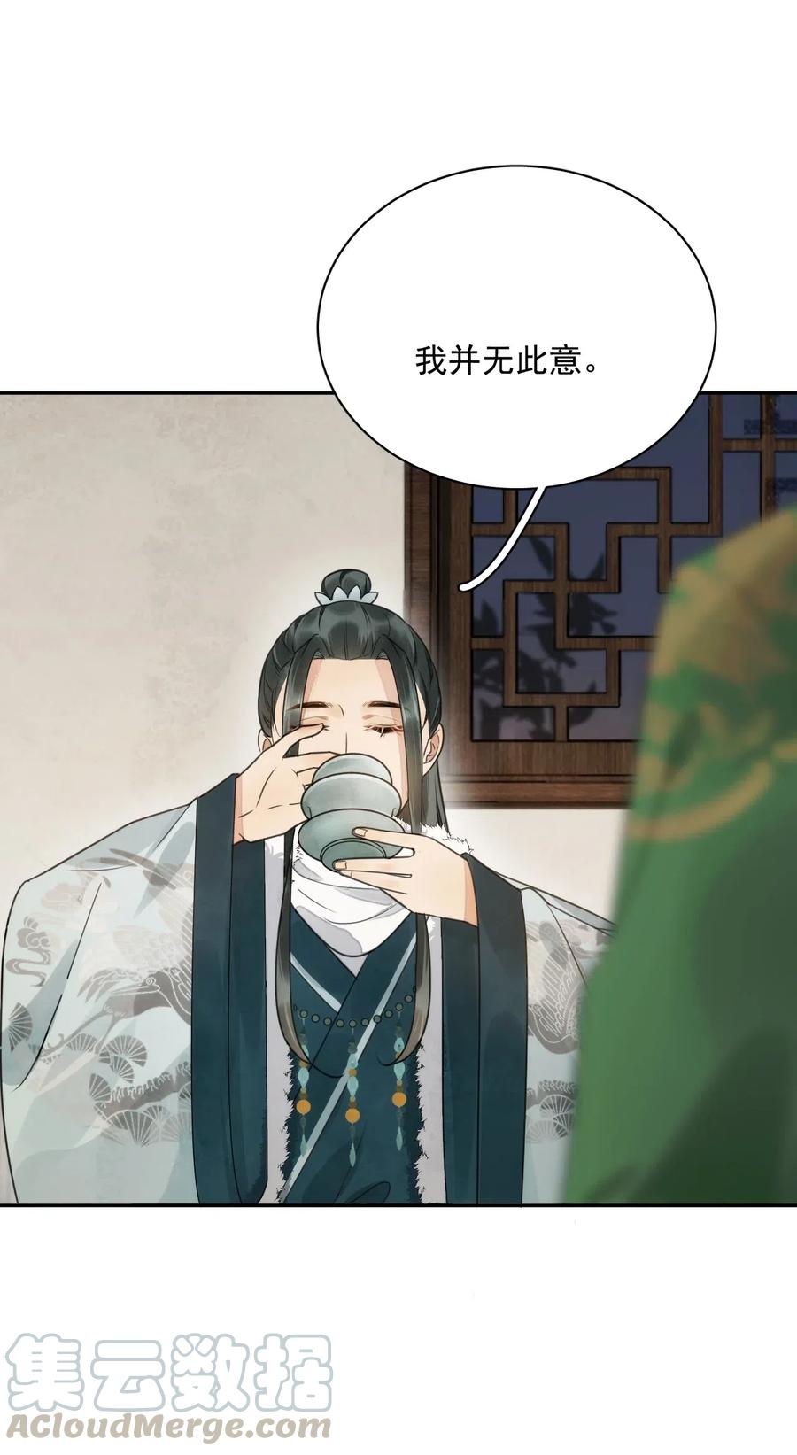 夫君，皇位是我的！16话 楚曦公子