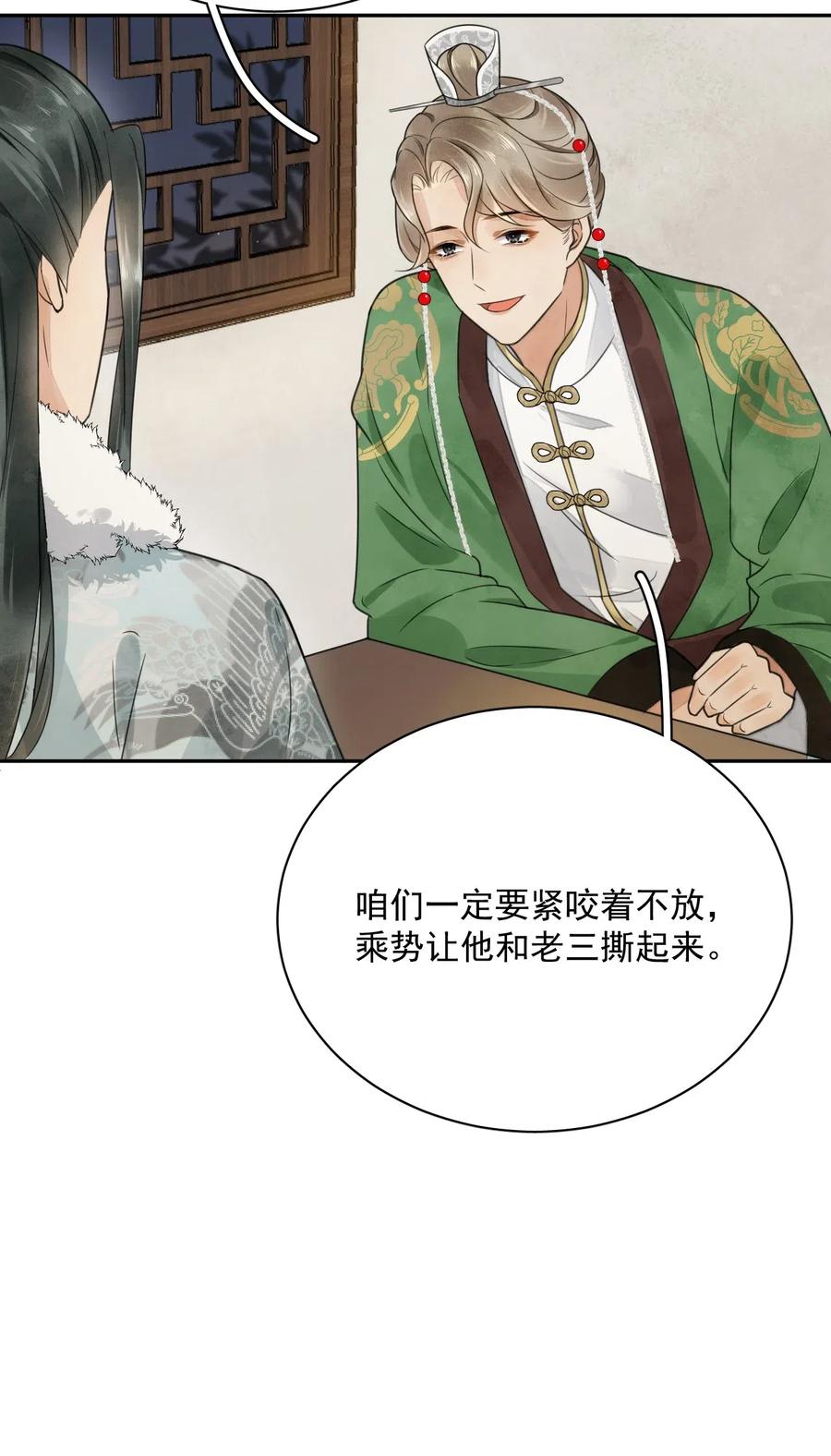 夫君，皇位是我的！16话 楚曦公子