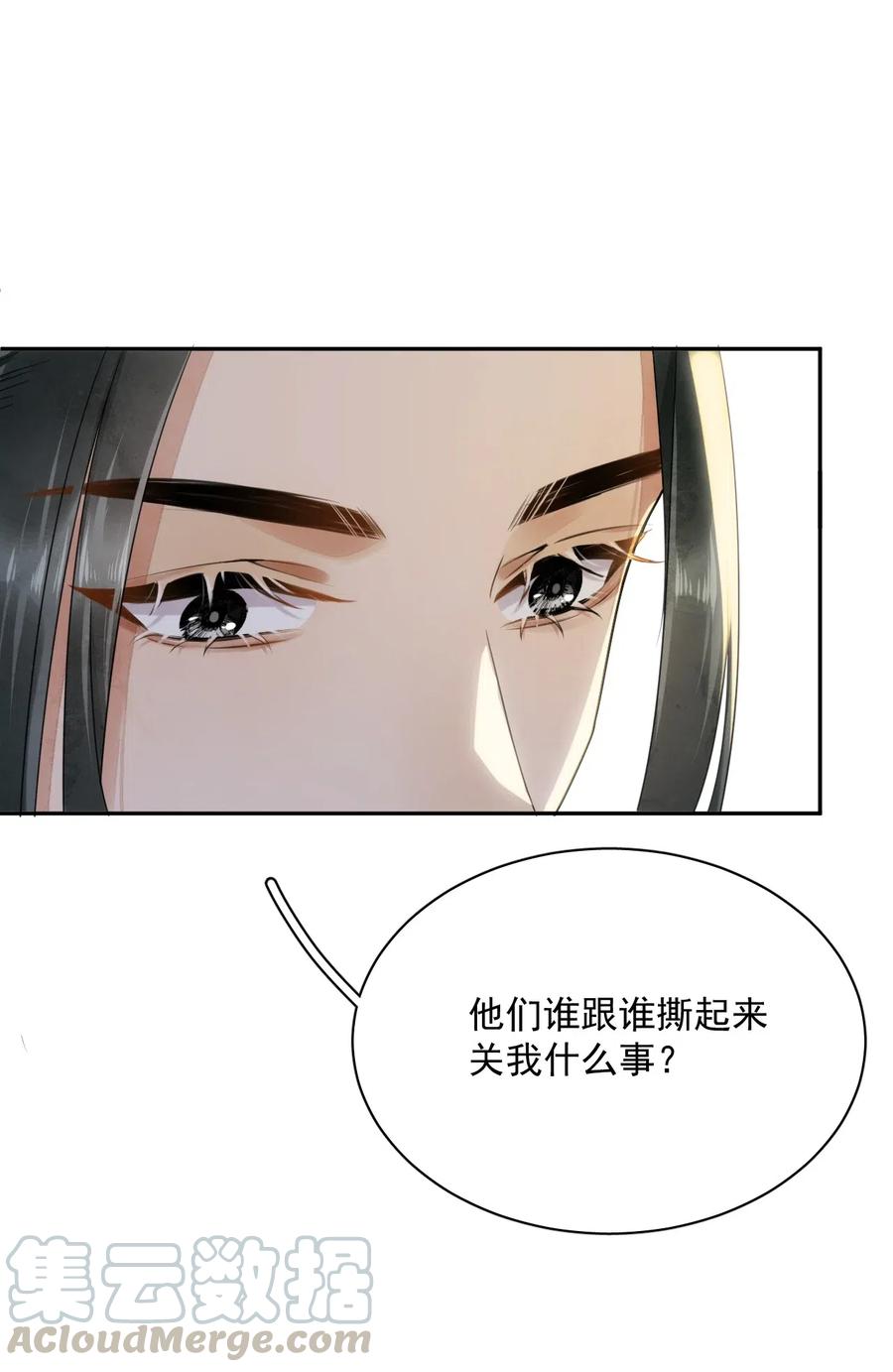 夫君，皇位是我的！16话 楚曦公子