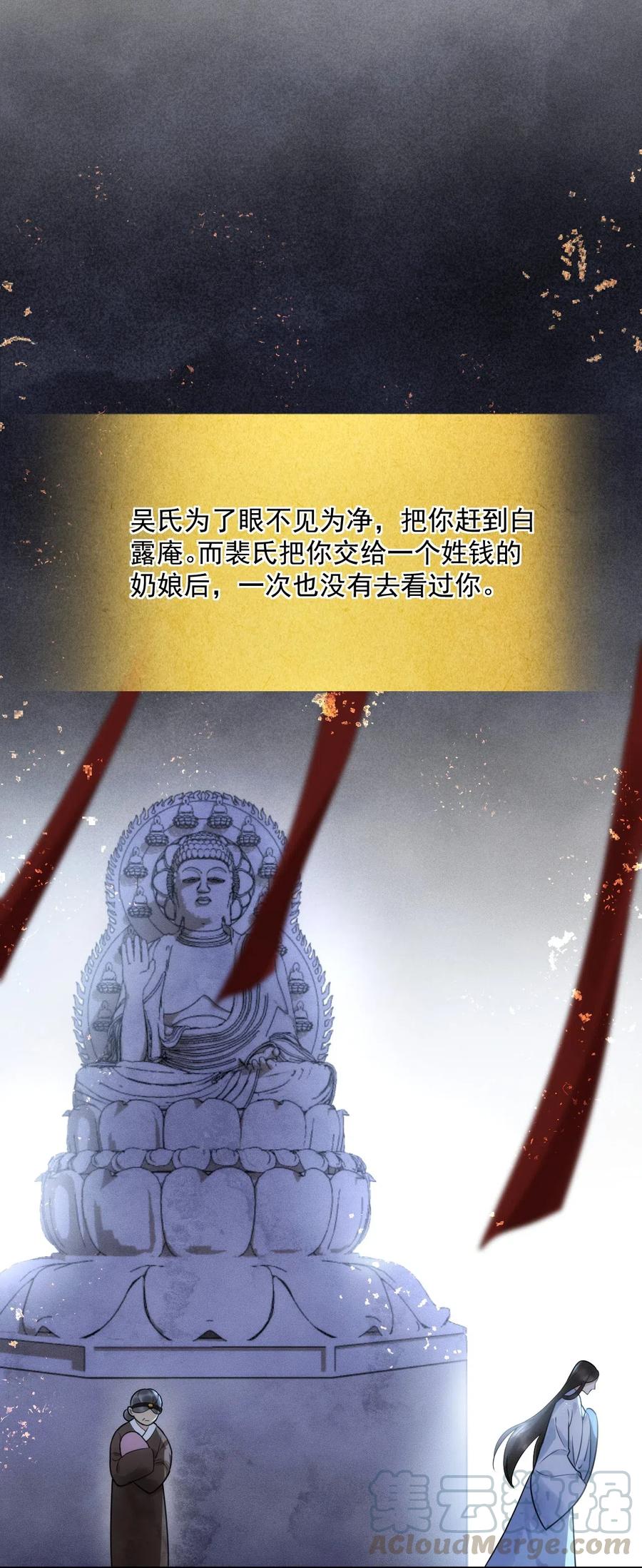 夫君，皇位是我的！18话 翠红楼
