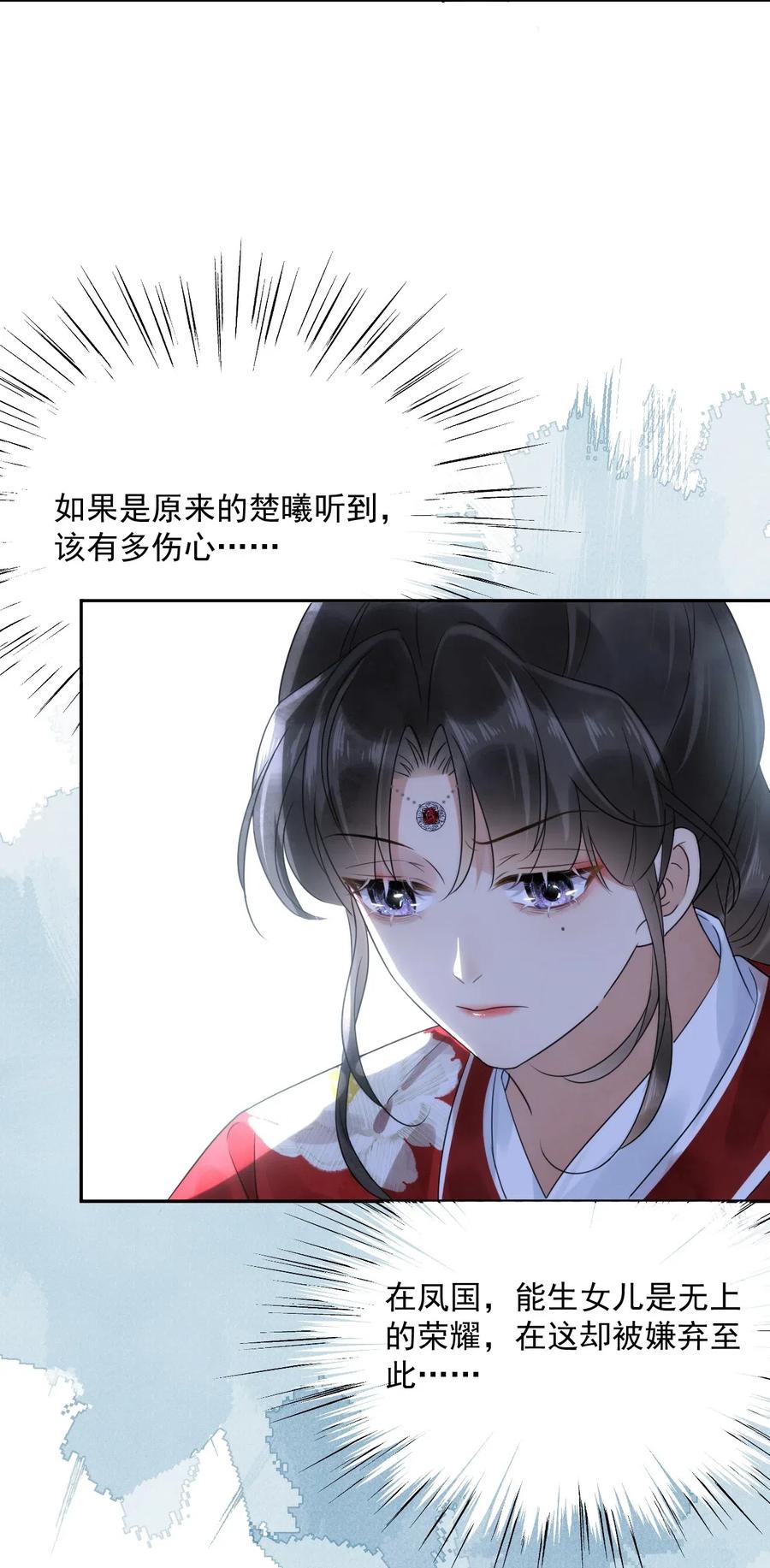 夫君，皇位是我的！18话 翠红楼