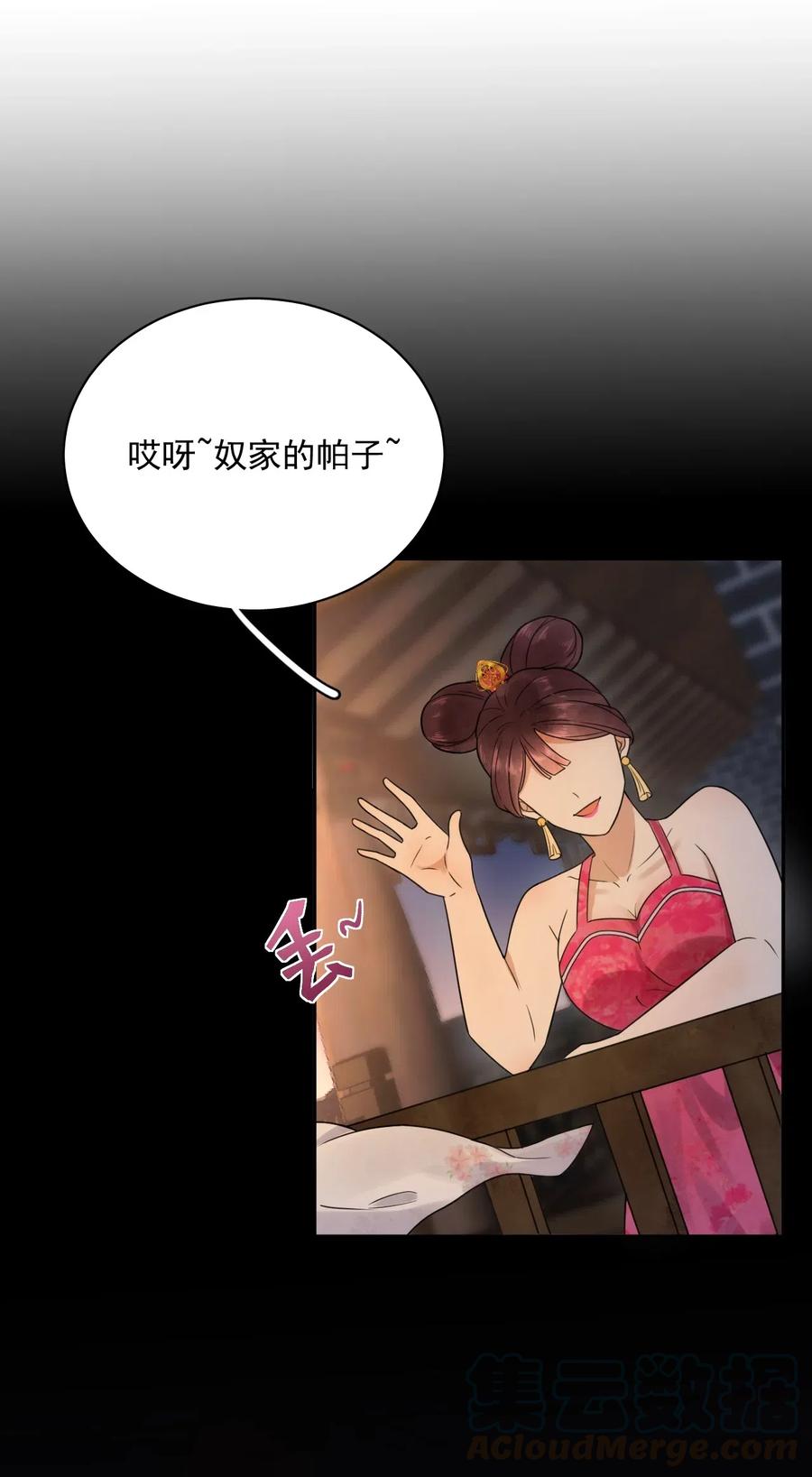 夫君，皇位是我的！18话 翠红楼