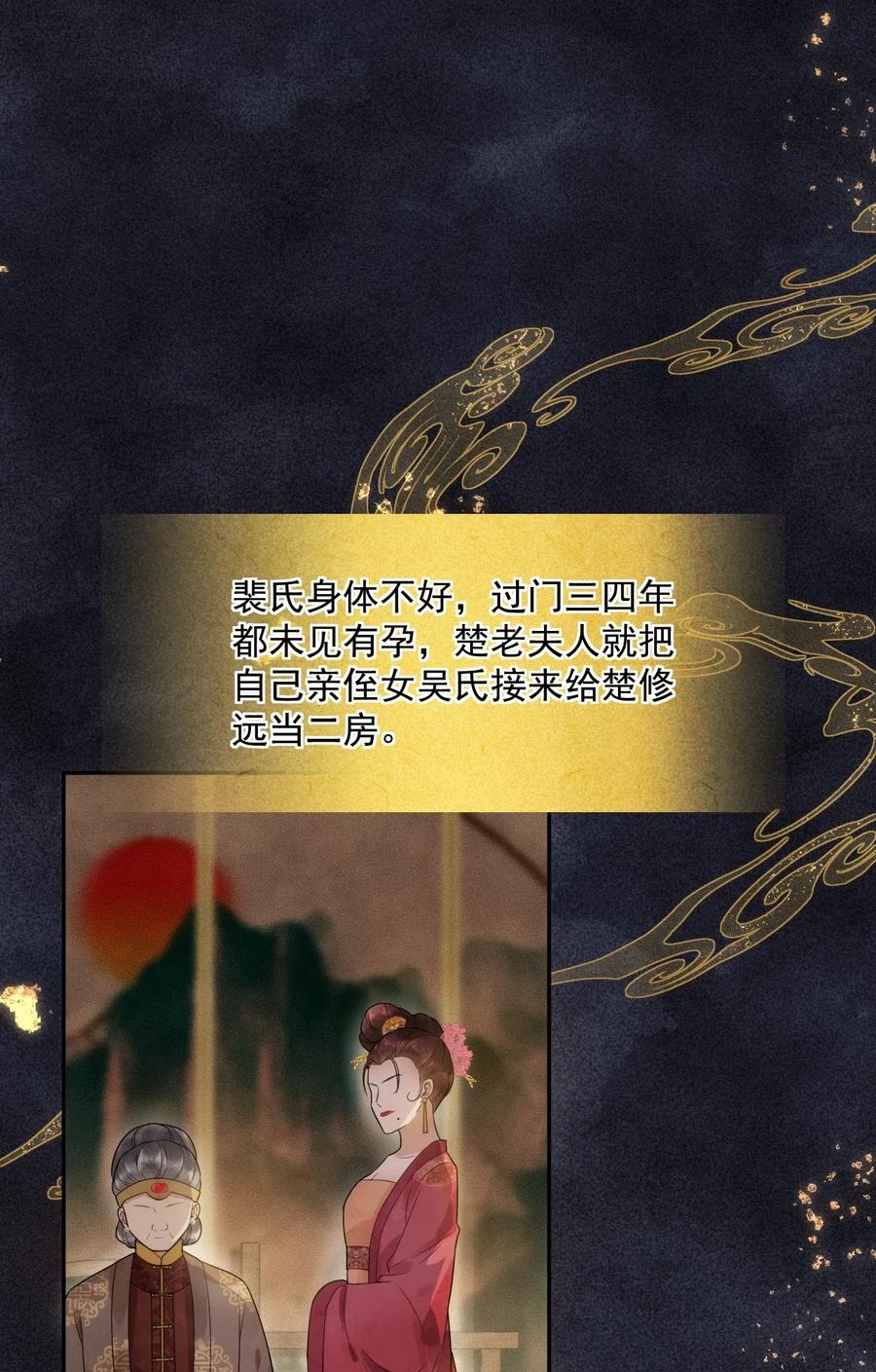 夫君，皇位是我的！18话 翠红楼