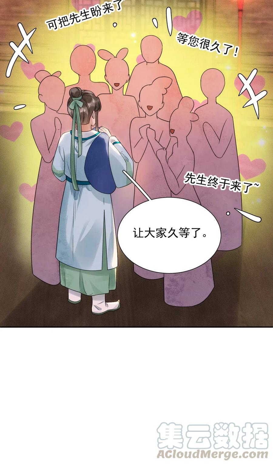 夫君，皇位是我的！19话 我要怎样才能证明自己？！