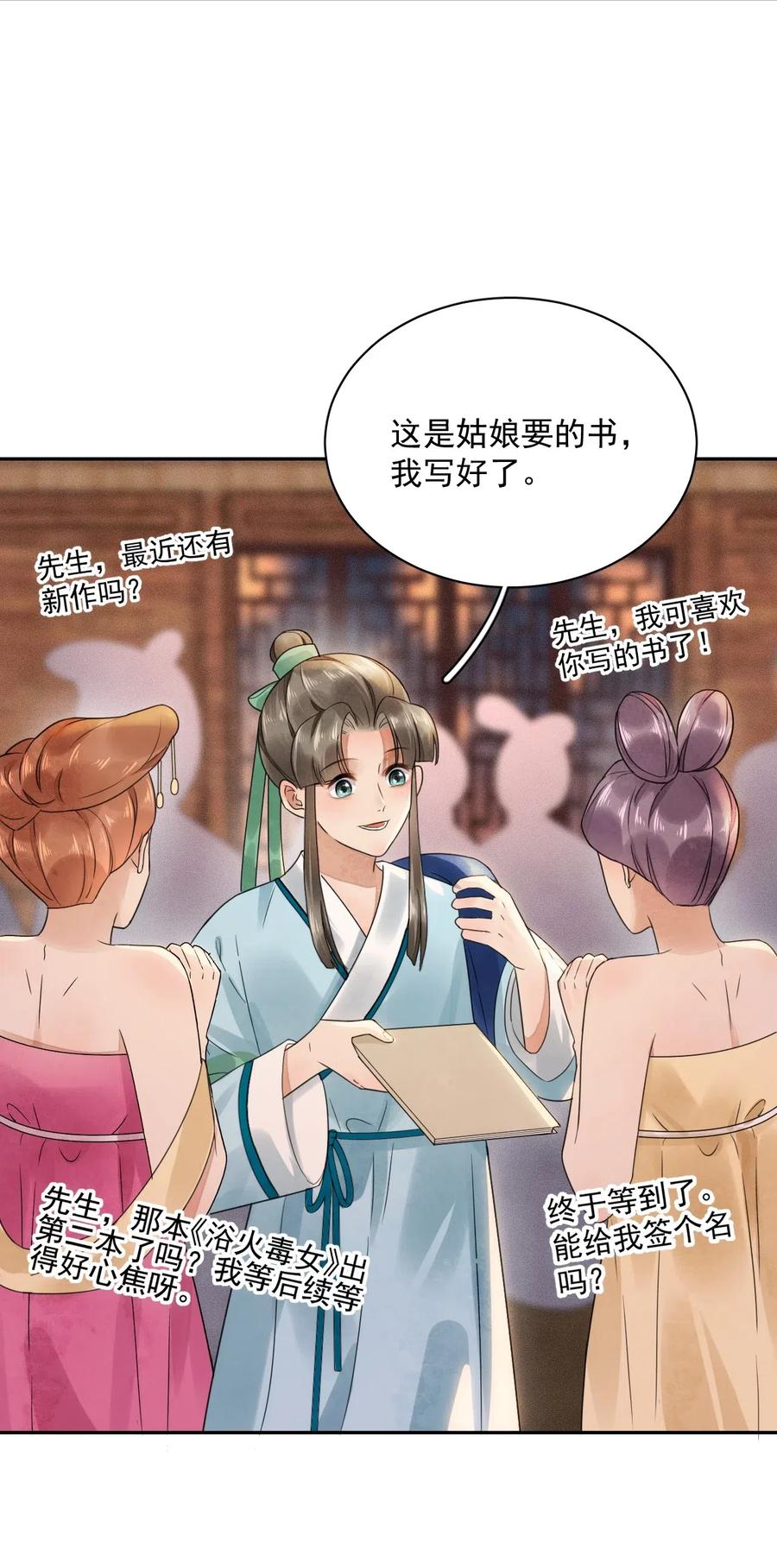 夫君，皇位是我的！19话 我要怎样才能证明自己？！
