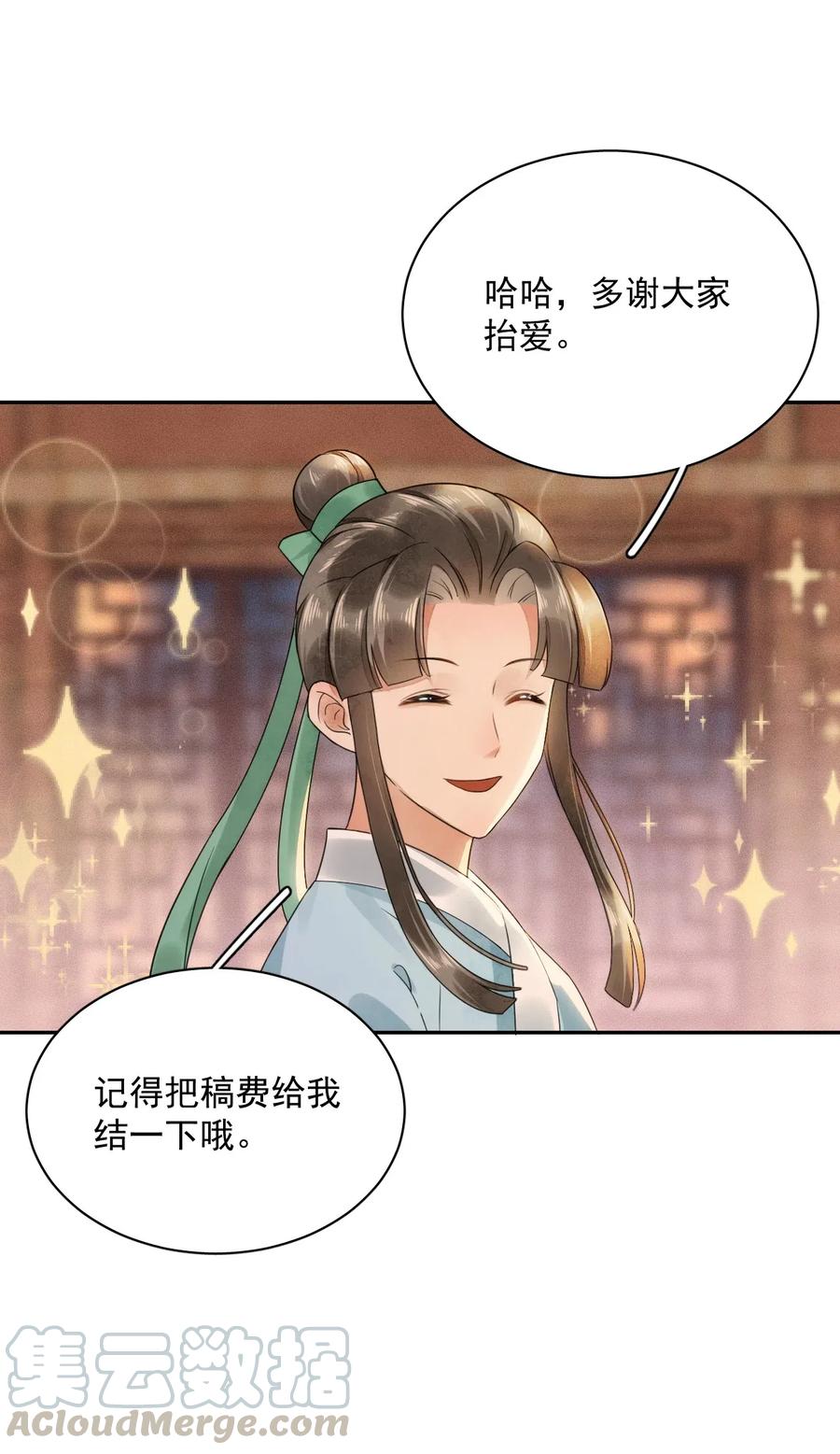 夫君，皇位是我的！19话 我要怎样才能证明自己？！