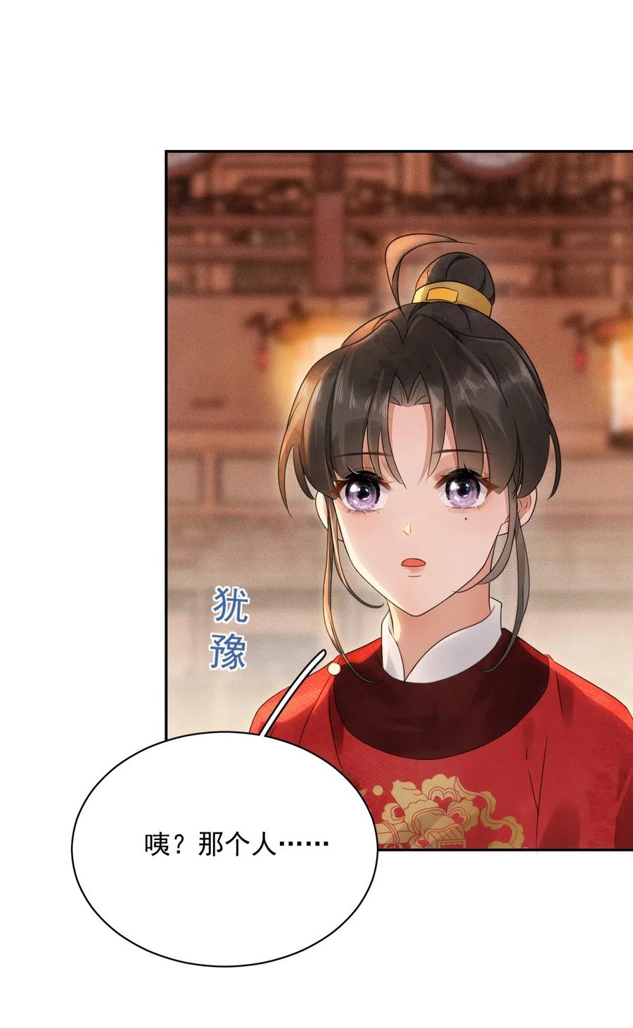 夫君，皇位是我的！19话 我要怎样才能证明自己？！
