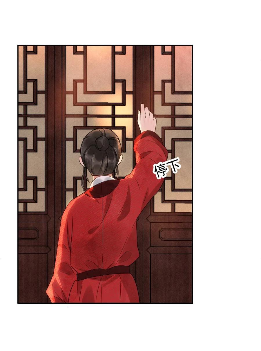 夫君，皇位是我的！19话 我要怎样才能证明自己？！
