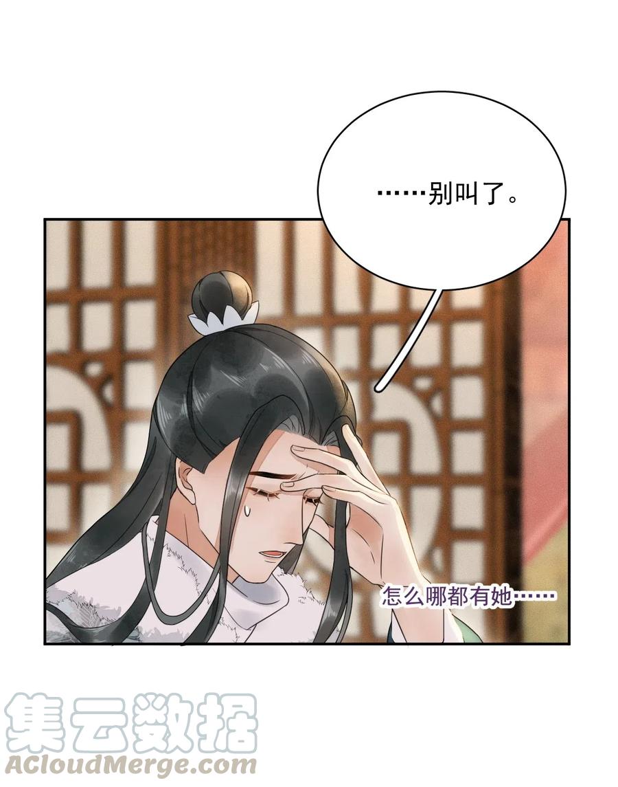 夫君，皇位是我的！19话 我要怎样才能证明自己？！