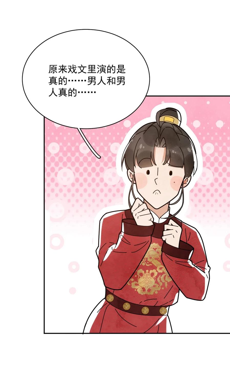 夫君，皇位是我的！19话 我要怎样才能证明自己？！