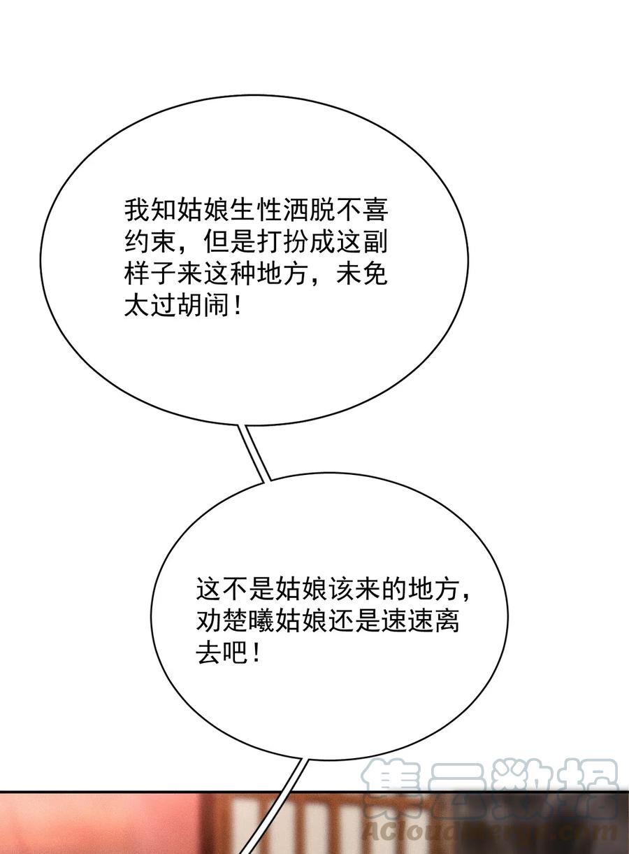夫君，皇位是我的！19话 我要怎样才能证明自己？！