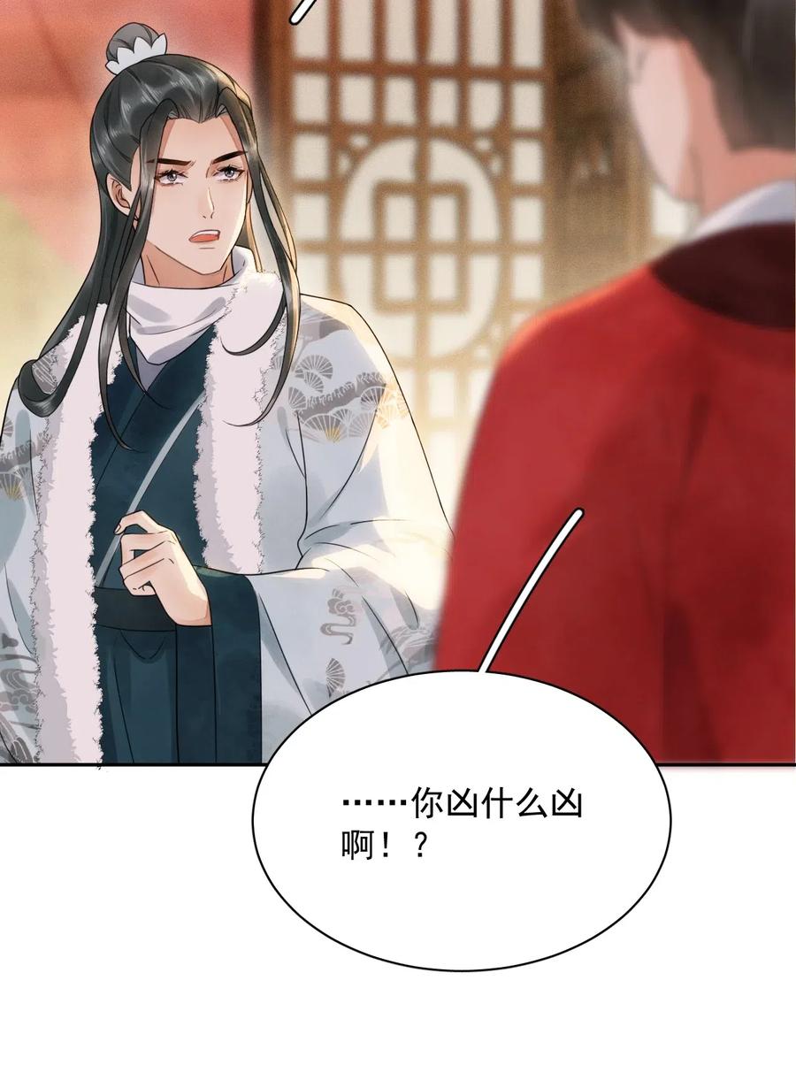 夫君，皇位是我的！19话 我要怎样才能证明自己？！