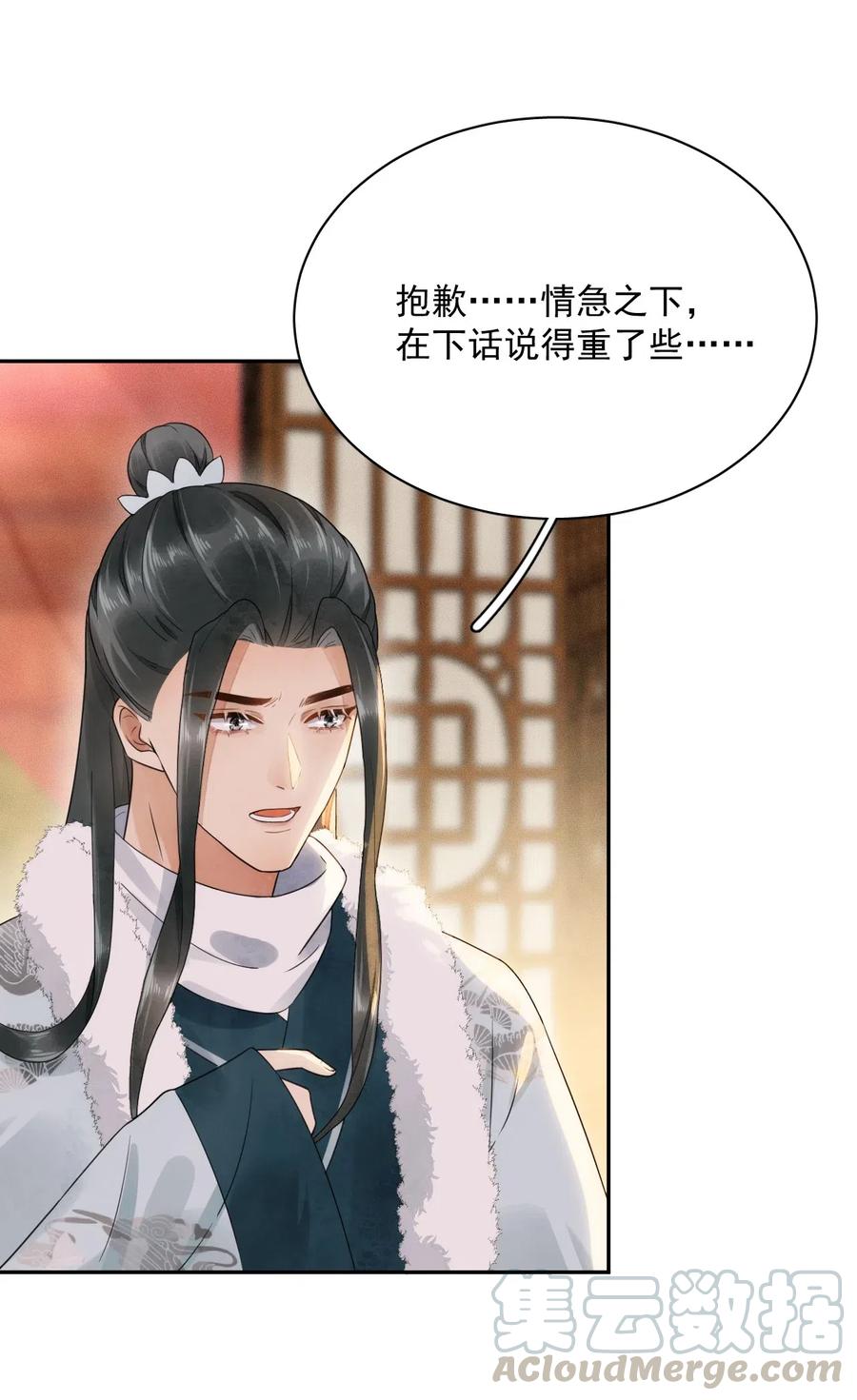 夫君，皇位是我的！19话 我要怎样才能证明自己？！