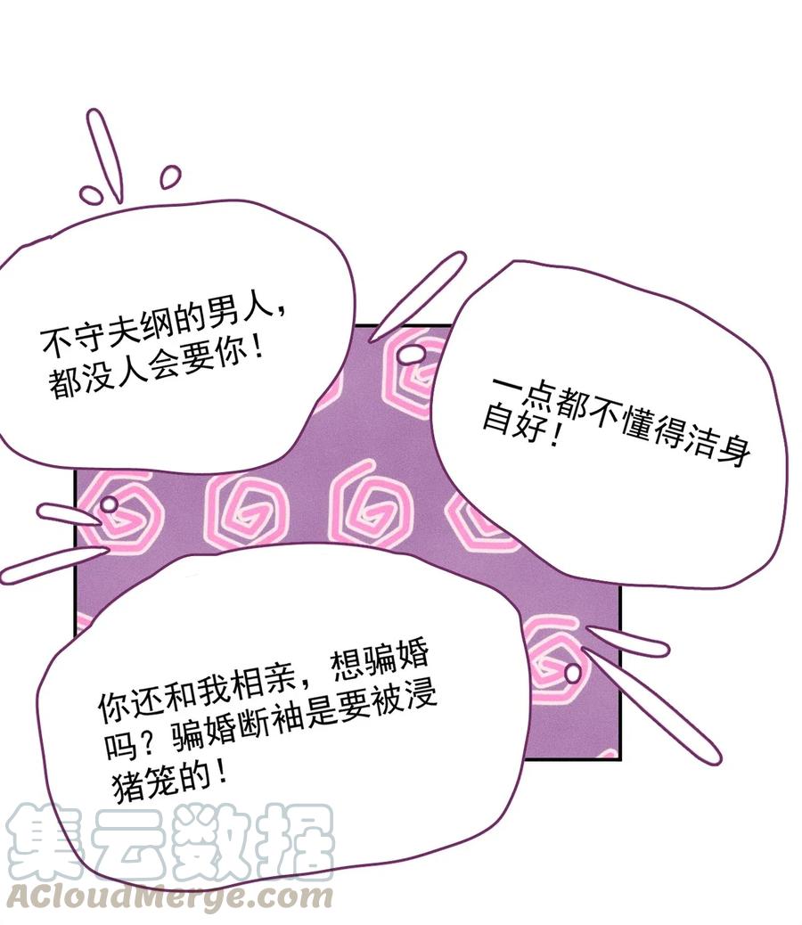 夫君，皇位是我的！19话 我要怎样才能证明自己？！