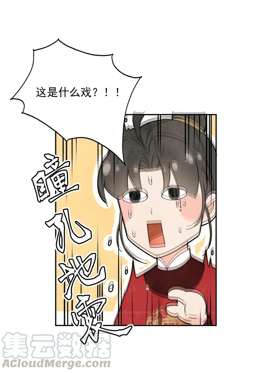 夫君，皇位是我的！19话 我要怎样才能证明自己？！