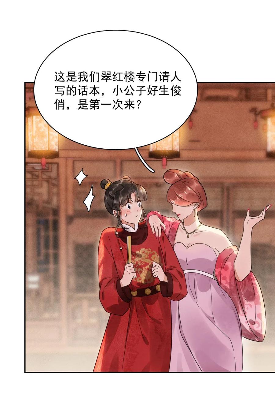 夫君，皇位是我的！19话 我要怎样才能证明自己？！